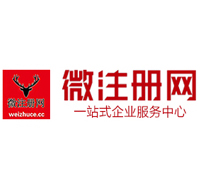 平利贵阳公司注册之公司注册流程知识总结